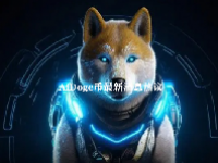 AiDoge币最新消息热议 AiDoge6月19日在MEXC和Uniswap上市