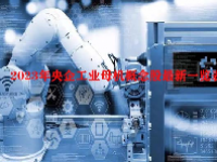 2023年央企工业母机概念股最新一览表
