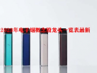 2023年电子烟概念股龙头一览表最新
