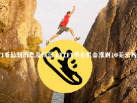 FITFI币最新消息及前景 FITFI币有机会涨到10美元吗