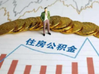 郑州公积金贷款新政策2023