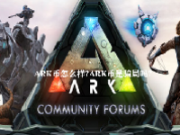ARK币怎么样？ARK币是骗局吗？