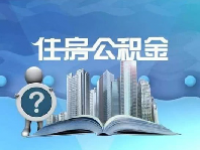 2023杭州公积金缴纳比例基数标准