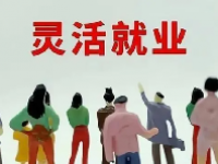 北京灵活就业人员社保缴费档次表2023