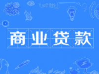 武汉商贷转公积金贷款条件2023