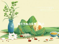 端午节概念股票一览表最新2023