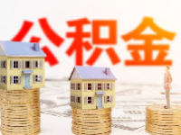 济南公积金最高缴存基数2023年