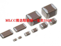 MLCC概念股最新一览表2023