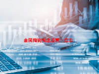 2023金属陶瓷概念股票一览表最新