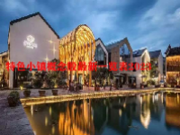 特色小镇概念股最新一览表2023