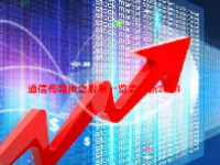 通信传输概念股票一览表最新2023