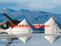 盐湖提锂概念股一览表最新2023
