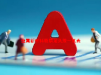 金属新材料股票龙头股一览表最新2023