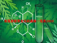 青蒿素股票龙头股最新一览表2023