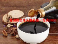 酱油概念龙头股最新一览表2023
