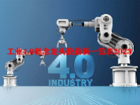 工业4.0概念龙头股最新一览表2023