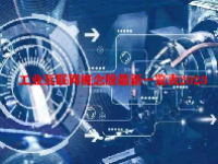 工业互联网概念股最新一览表2023