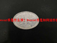 Sweat币是什么币？Sweat币是如何运作的？