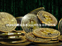SLIM币最新消息 SLIM币今日价格行情