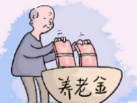 山东养老金2023年最新消息公布 山东养老金计算公式