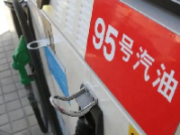 今日95号汽油价格多少钱一升？今日95号汽油价格调整最新消息