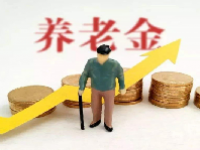 2023武汉养老金上调新政策 武汉养老金计算公式