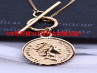 OT币行情 OT币什么时候交易？