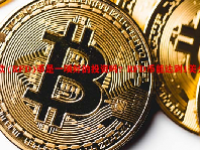 退款 (RFD)币是一项好的投资吗？RFD币能达到1美分吗？