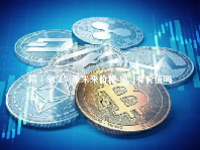 隋（SUI）币未来价格 SUI有价值吗