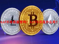 AAVE币有前景吗？AAVE币是什么币？