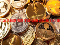 TRIAS币最新消息 TRIAS币会达到 100 美元吗？