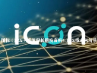 图标（ICX）币值得长期投资吗？ICX币未来前景