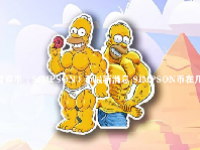 辛普森币（SIMPSON）币最新消息 SIMPSON币在几个交易所
