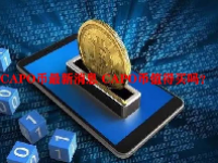 CAPO币最新消息 CAPO币值得买吗？
