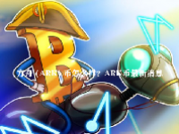 方舟 (ARK) 币怎么样？ARK币最新消息