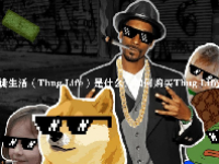 暴徒生活（Thug Life）是什么？如何购买Thug Life预售？