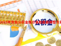 2023年青岛公积金缴存基数最新调整方案