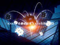 （KAVA）币最新消息 KAVA币价格预测