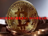 MON币总发行量是多少？MON币怎么样？