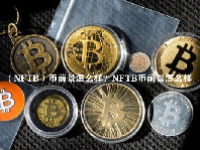 （ARRAY）币是什么？ARRAY币怎么获得？