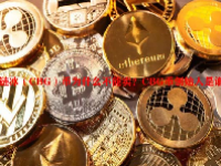 链冰（CBG）币为什么不能卖？CBG币创始人是谁？