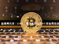 能源网代币（EWT）币怎么样？EWT币值得投资吗？