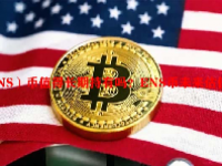 （ENS）币值得长期持有吗？ENS币未来估值