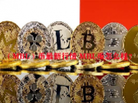 （MBL）币最新行情 MBL币怎么样？