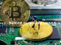 （WLD）币最新消息 Worldcoin宣布上线并代币$WLD