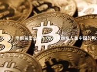（OGN）币前景怎么样？OGN币创始人是中国的吗？