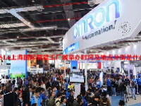 SIA上海国际智能工厂展举办时间及地点分别是什么？