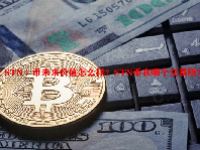 （STN）币未来价值怎么样？STN币在哪个交易所？