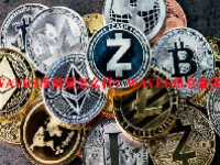 WAVES币前景怎么样？WAVES币总量多少？