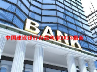 中国建设银行存款利率2023最新